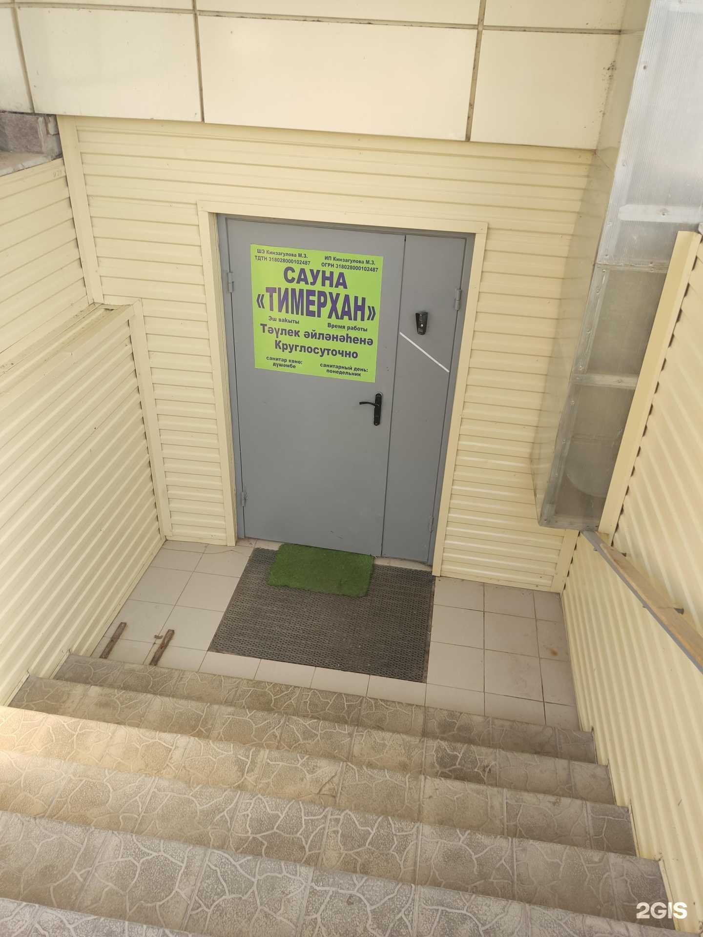 Отзывы на компанию Тимерхан в Благовещенске c фото