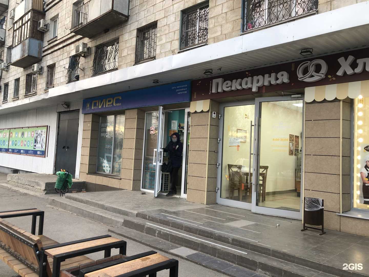 Отзывы на компанию Fix Price в Волгограде c фото - фотография 2 из 2