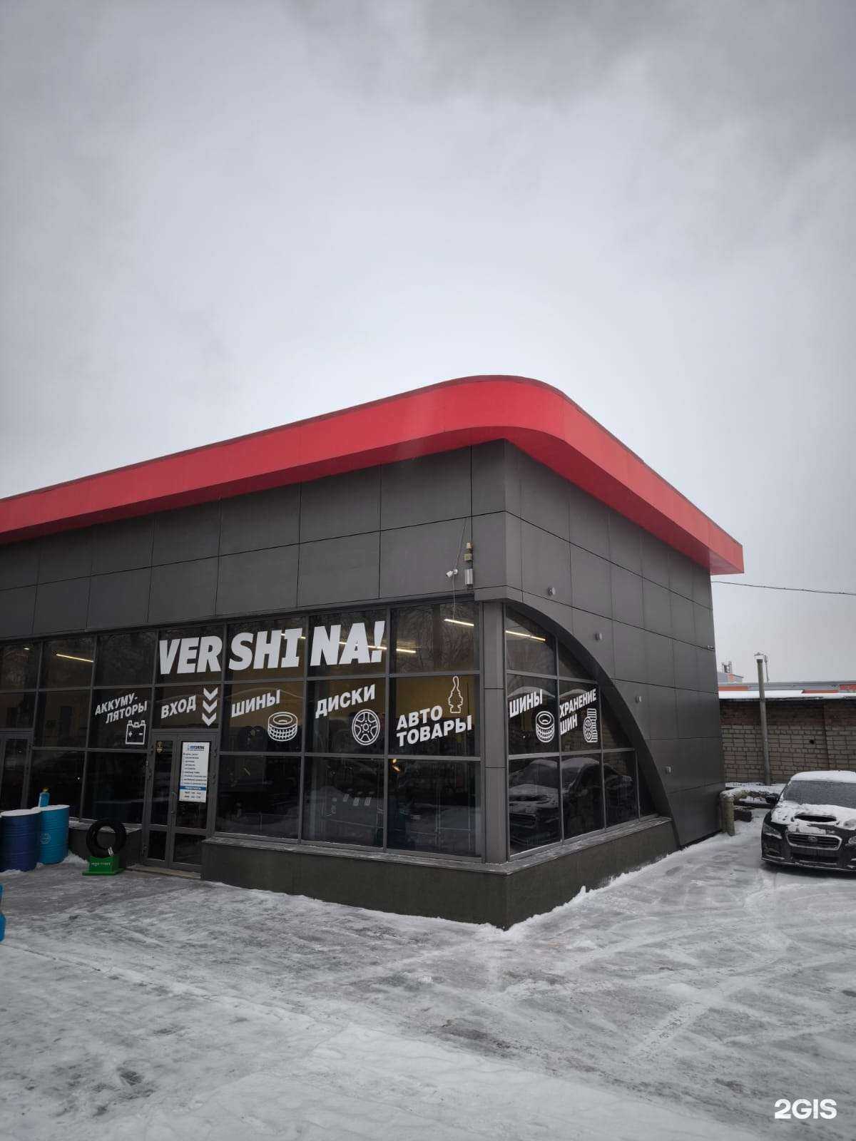 Отзывы на компанию Vershina в Новосибирске c фото