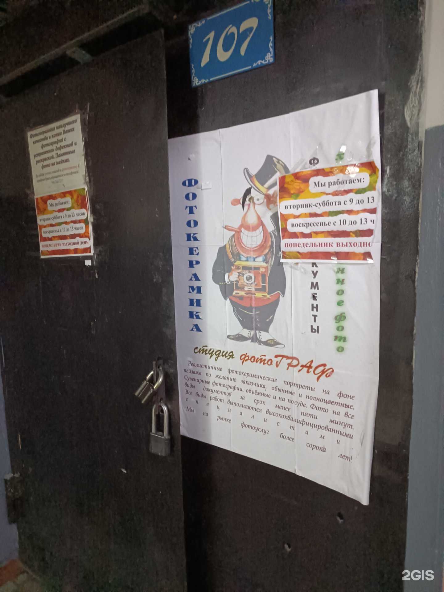 Отзывы на компанию ФотоГраф в Кызыле c фото