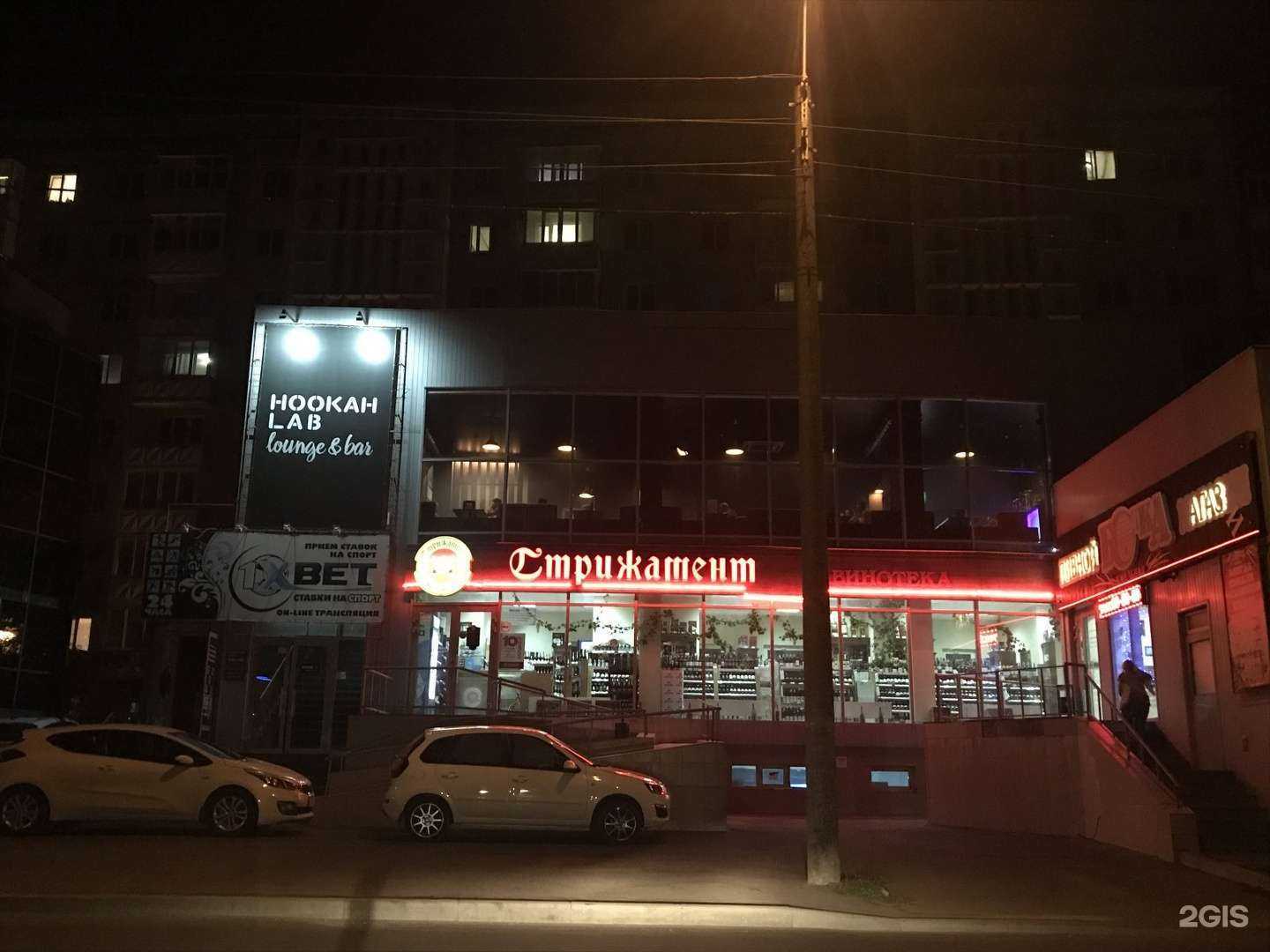 Отзывы на компанию Hookah Lab в Ставрополе c фото - фотография 2 из 2