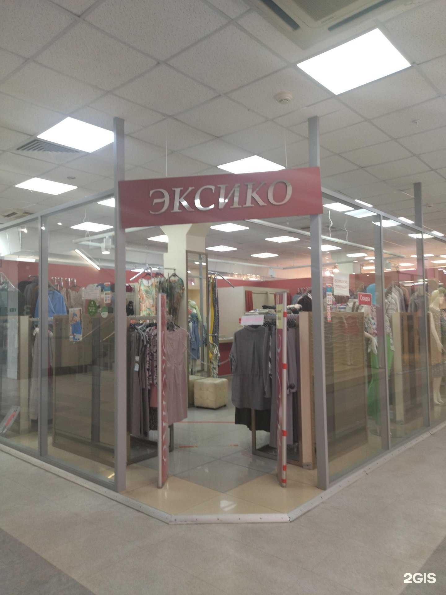 Отзывы на компанию Эксико в г. Хабаровск c фото