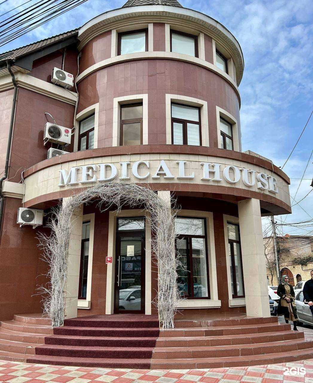 Отзывы на компанию MEDICAL HOUSE в Махачкале c фото