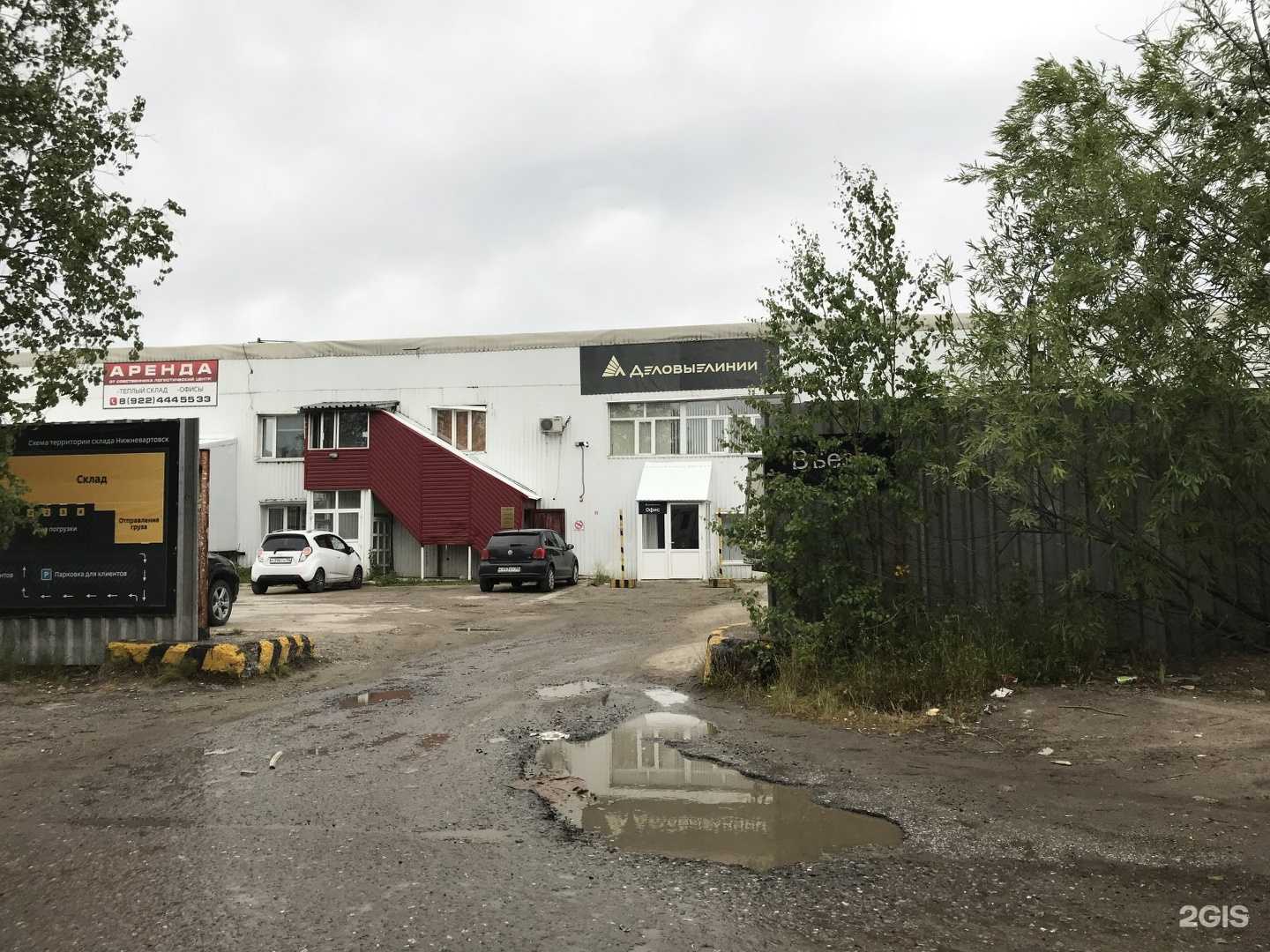 Отзывы на компанию Бвб Альянс в г. Нижневартовск c фото