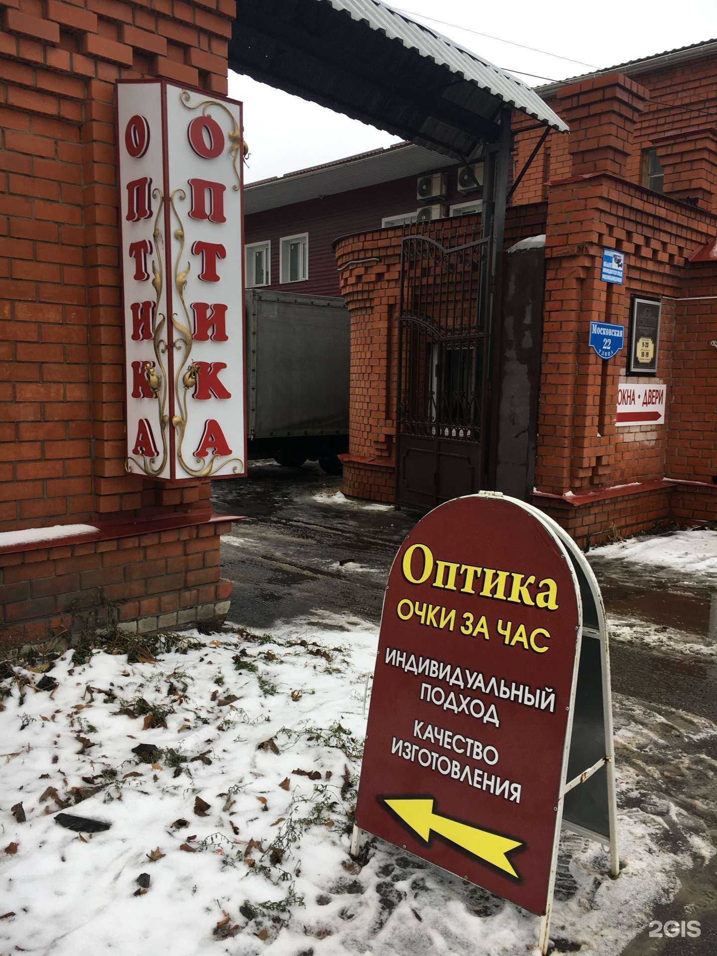 Отзывы на компанию Оптика элита в Муроме c фото