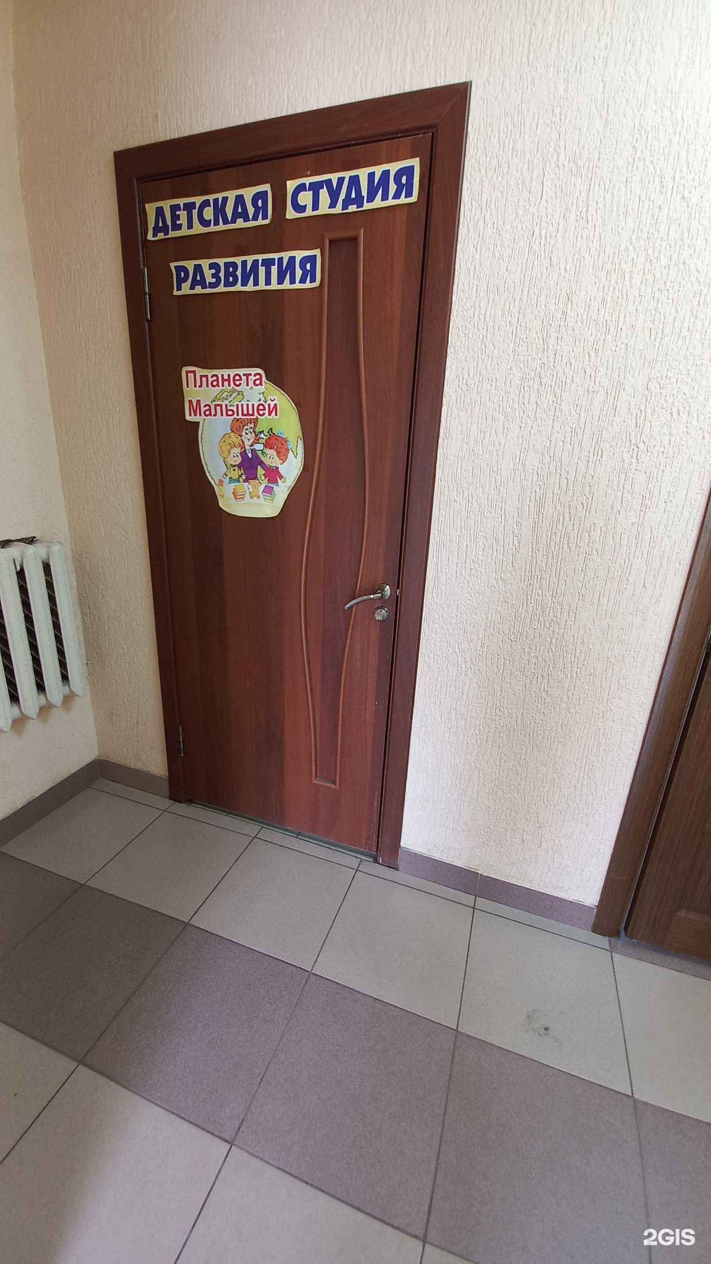 Отзывы на компанию Планета малышей в г. Майкоп c фото