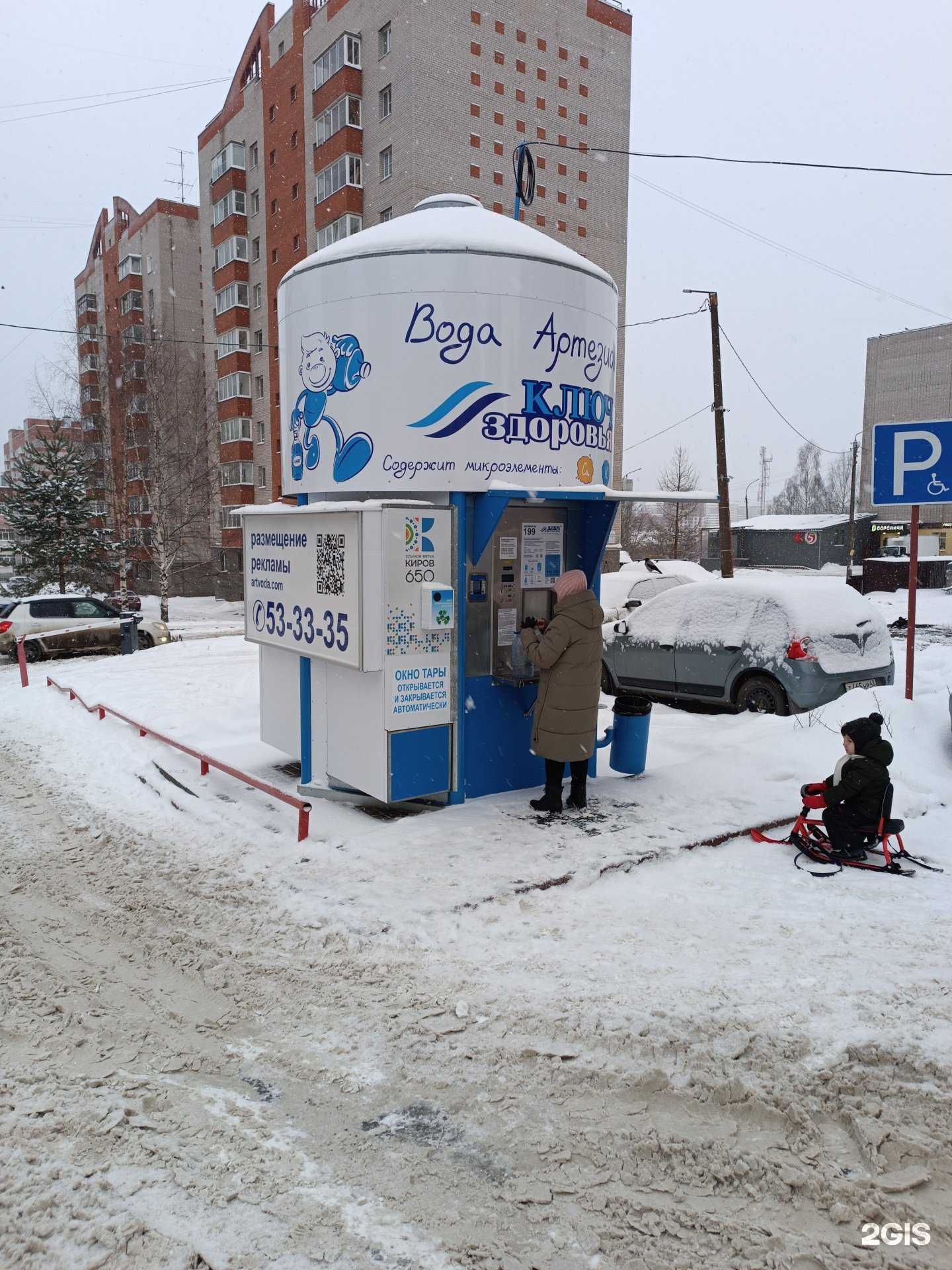 Отзывы на компанию Ключ здоровья в Кирове c фото