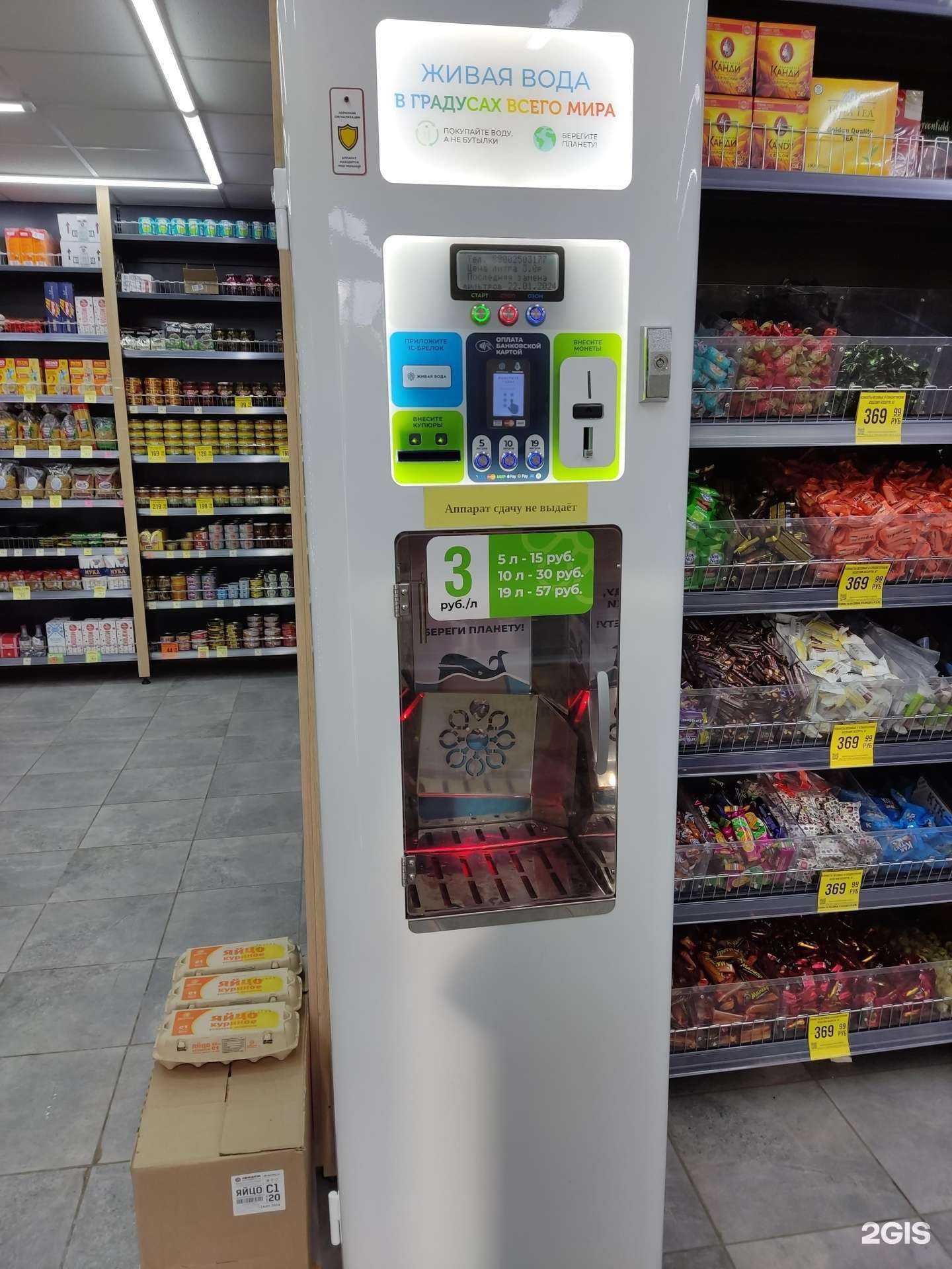 Отзывы на компанию Живая вода в Долгопрудном c фото