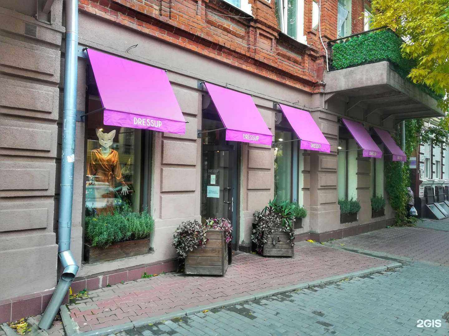 Отзывы на компанию Dressup в Ростове-на-Дону c фото