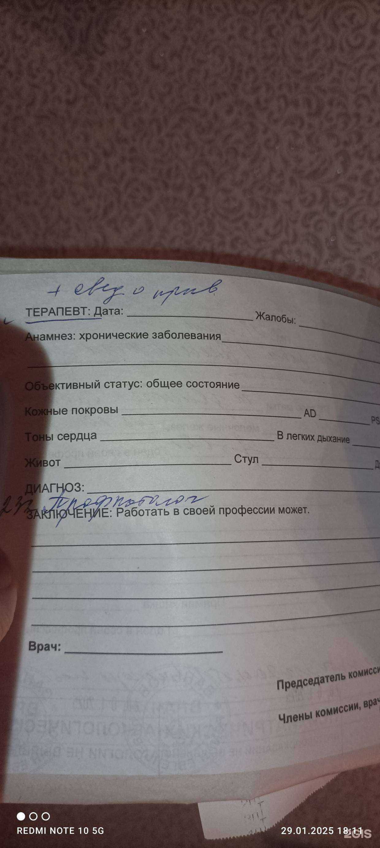 Отзывы на компанию Пермский клинический центр Федерального медико-биологического агентства в г. Пермь c фото