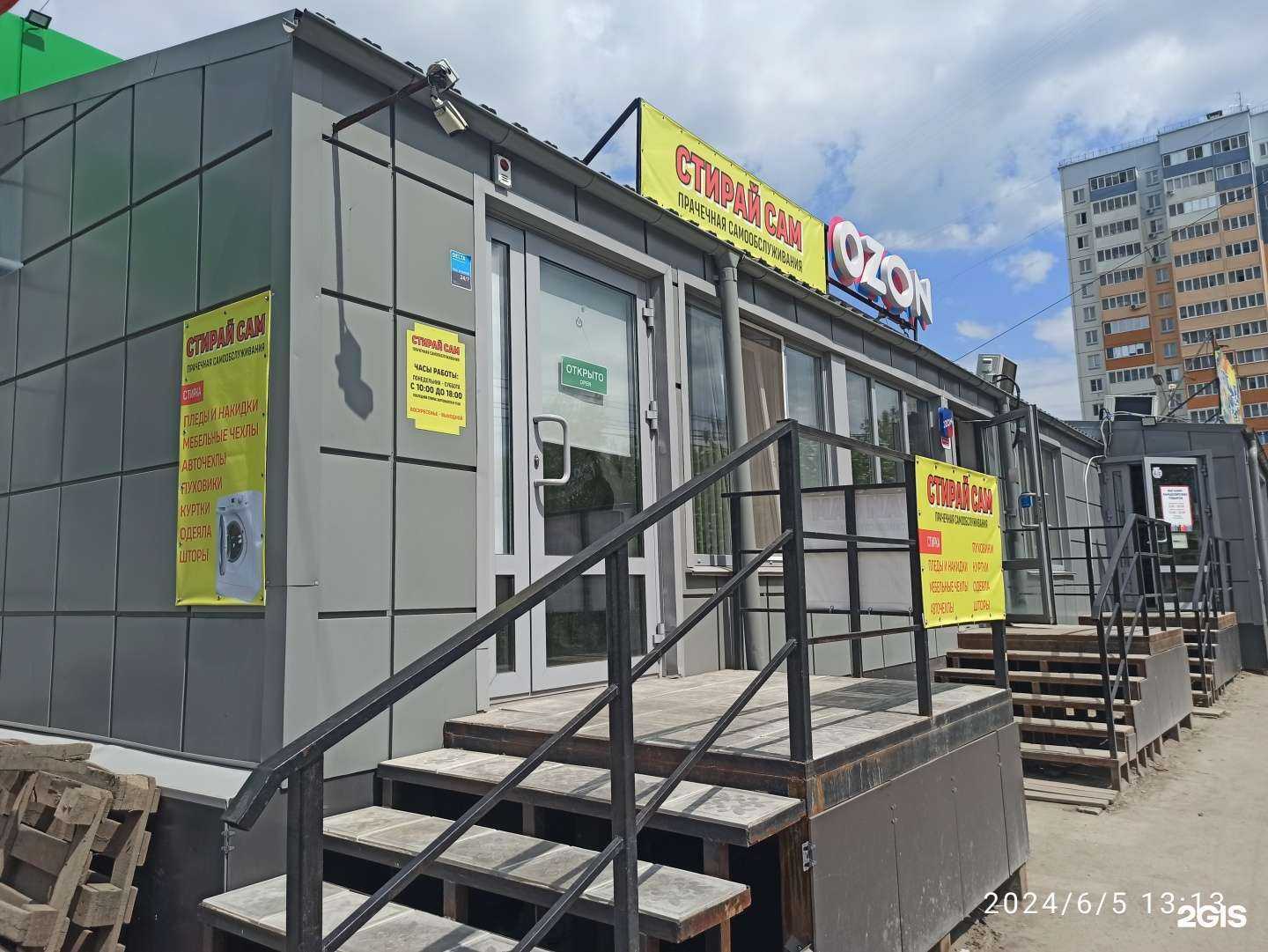 Отзывы на компанию Магазин постоянных распродаж и товаров для дома в Омске c фото - фотография 2 из 2