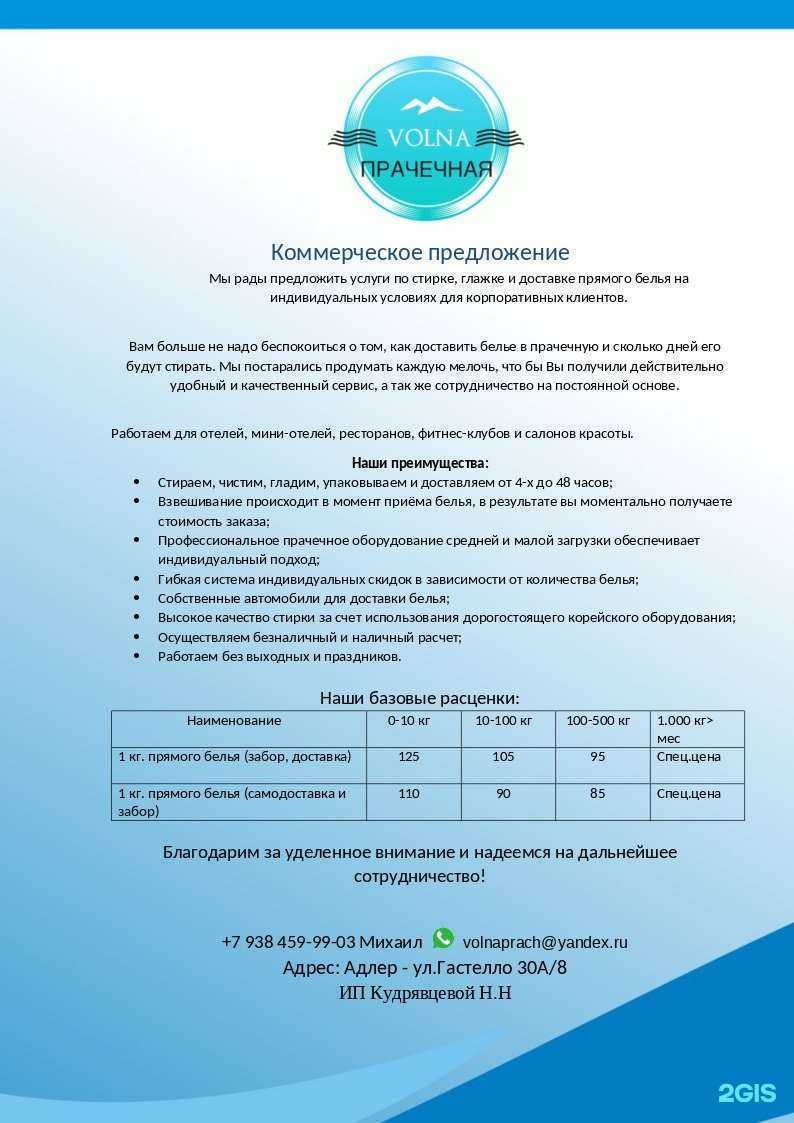 Отзывы на компанию Волна в г. Сочи c фото