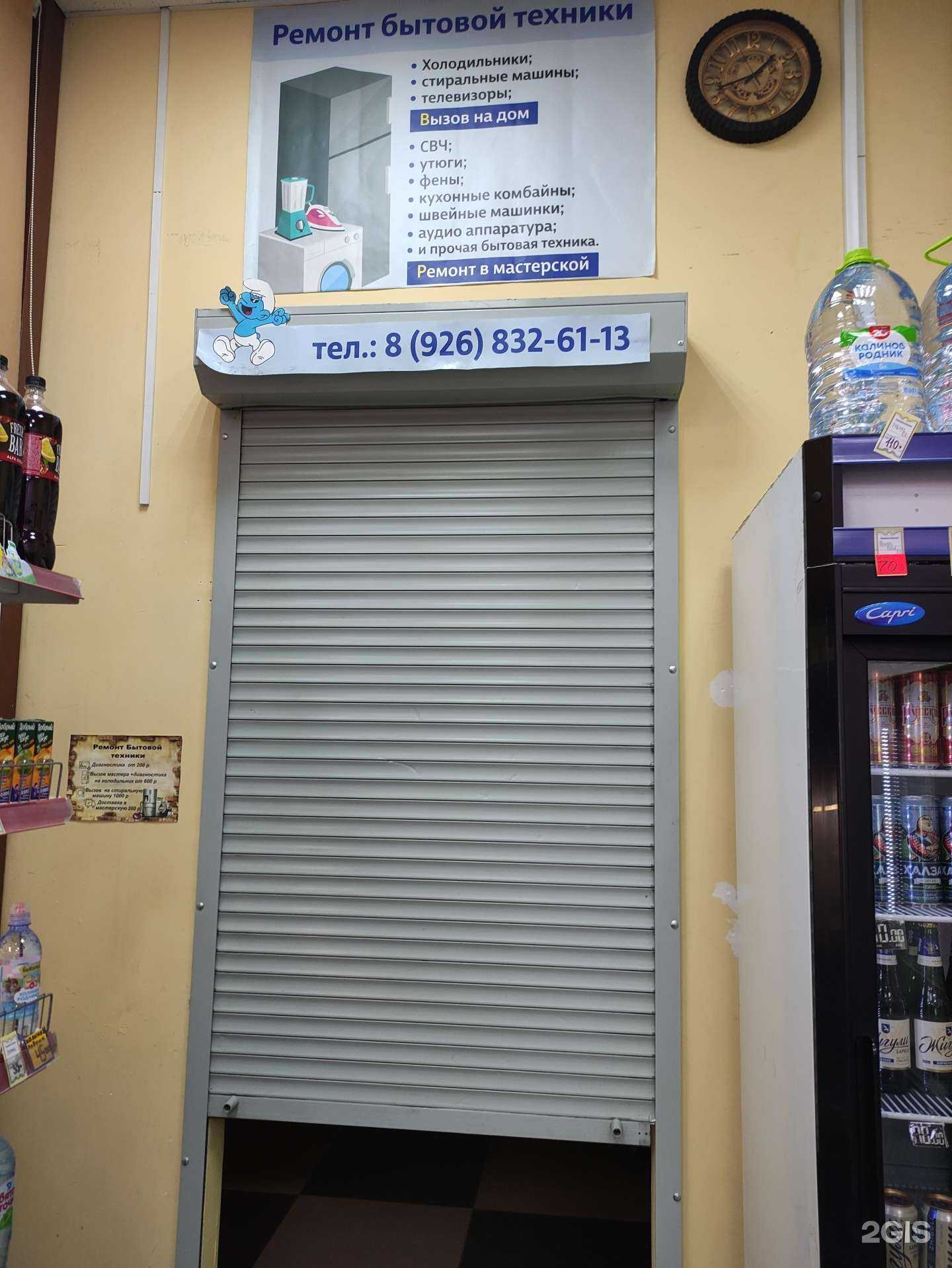 Отзывы на компанию Гном Мастер в Реутове c фото