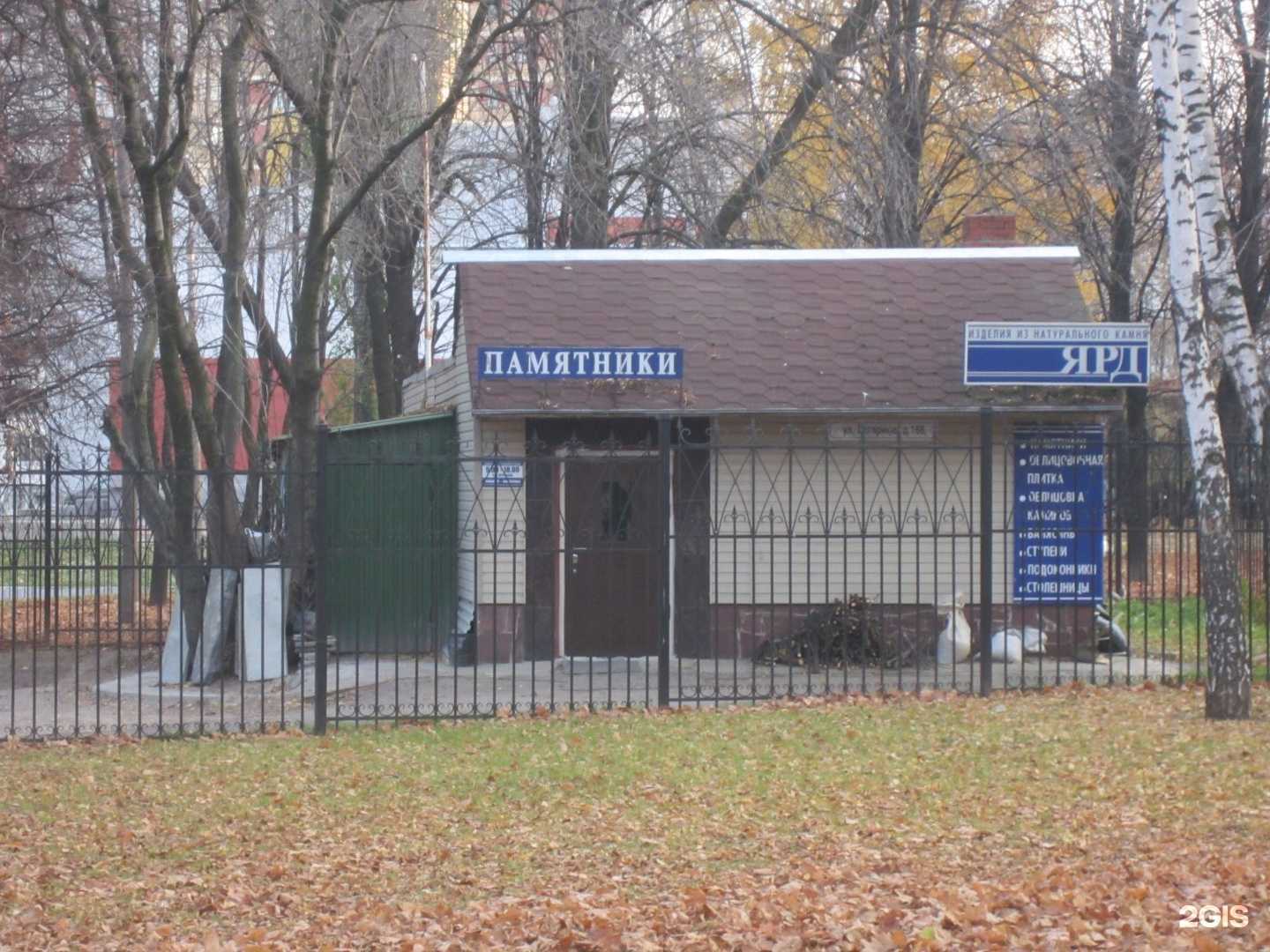 Отзывы на компанию Ярд в Рязани c фото - фотография 2 из 2