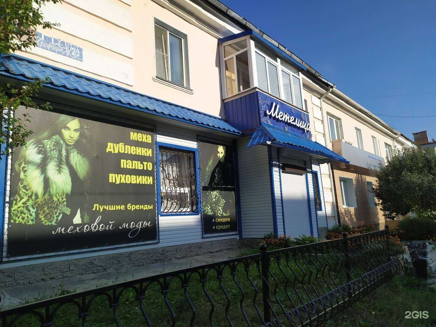 Отзывы на компанию Метелица  в Чебаркуле c фото - фотография 2 из 2