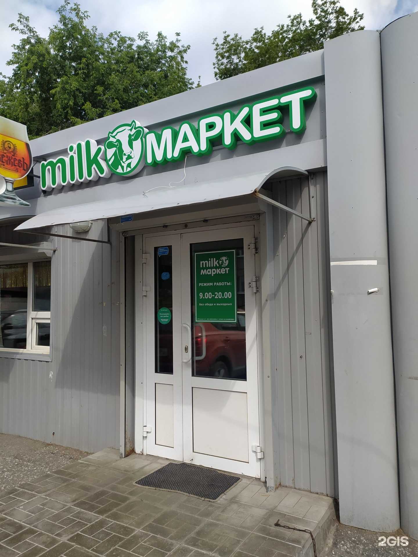 Отзывы на компанию Milko-маркет в г. Омск c фото