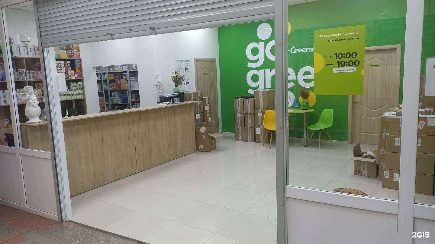 Отзывы на компанию Greenway в г. Южно-Сахалинск c фото