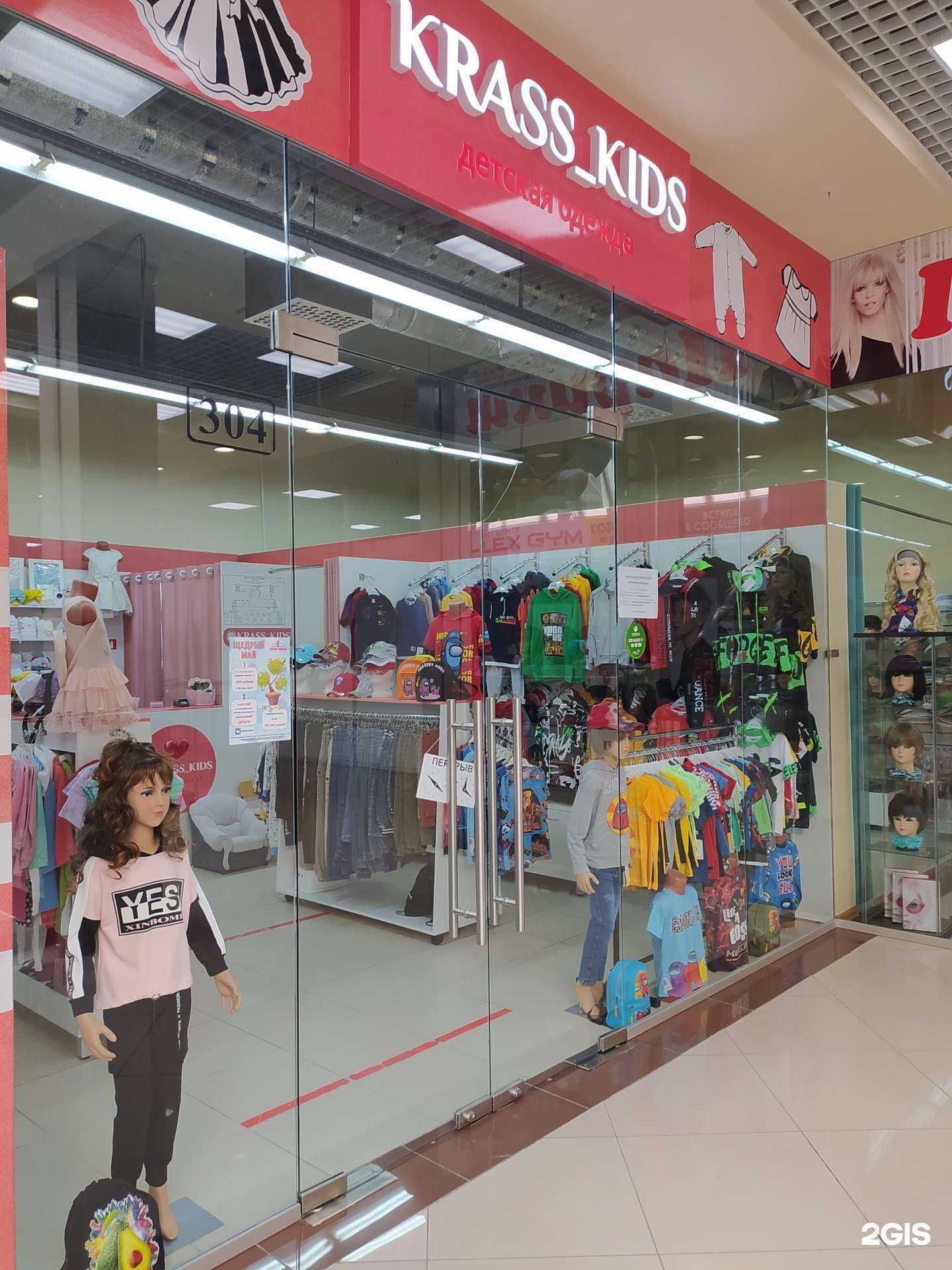 Отзывы на компанию Krass kids в Омске c фото