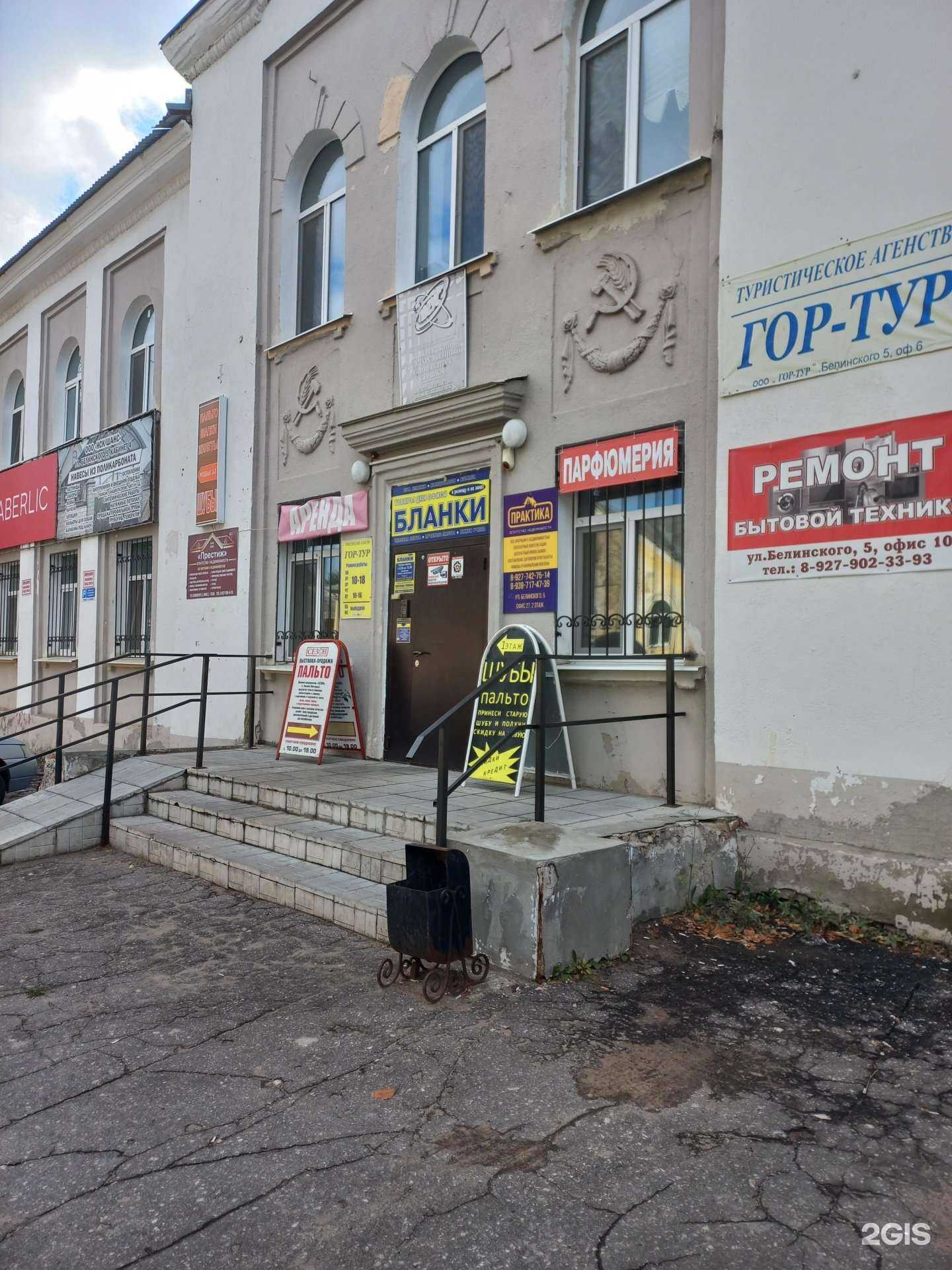 Отзывы на компанию Гор-тур в Новокуйбышевске c фото