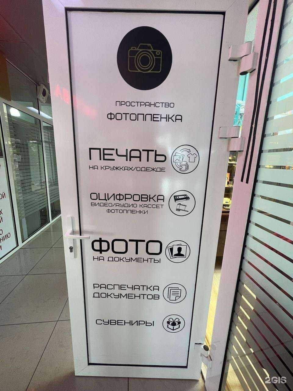 Отзывы на компанию Фотопленка 03 в Улан-Удэ c фото