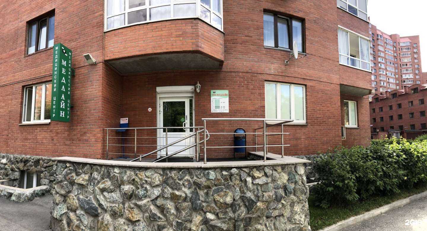 Отзывы на компанию Медлайн в г. Екатеринбург c фото