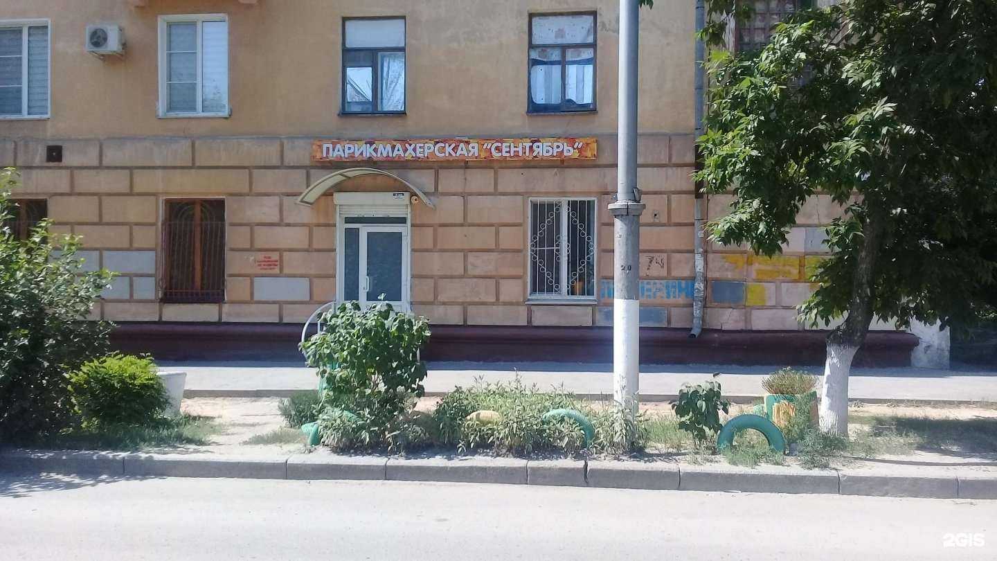 Отзывы на компанию Сентябрь в Волгограде c фото