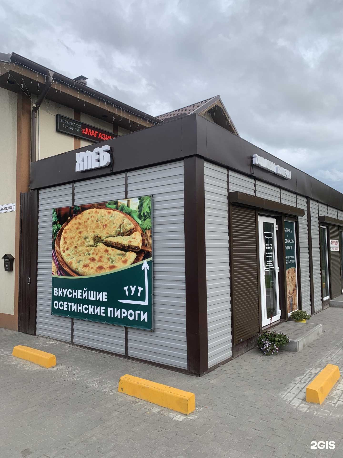 Отзывы на компанию Наш продукт в Гурьевске c фото - фотография 2 из 2