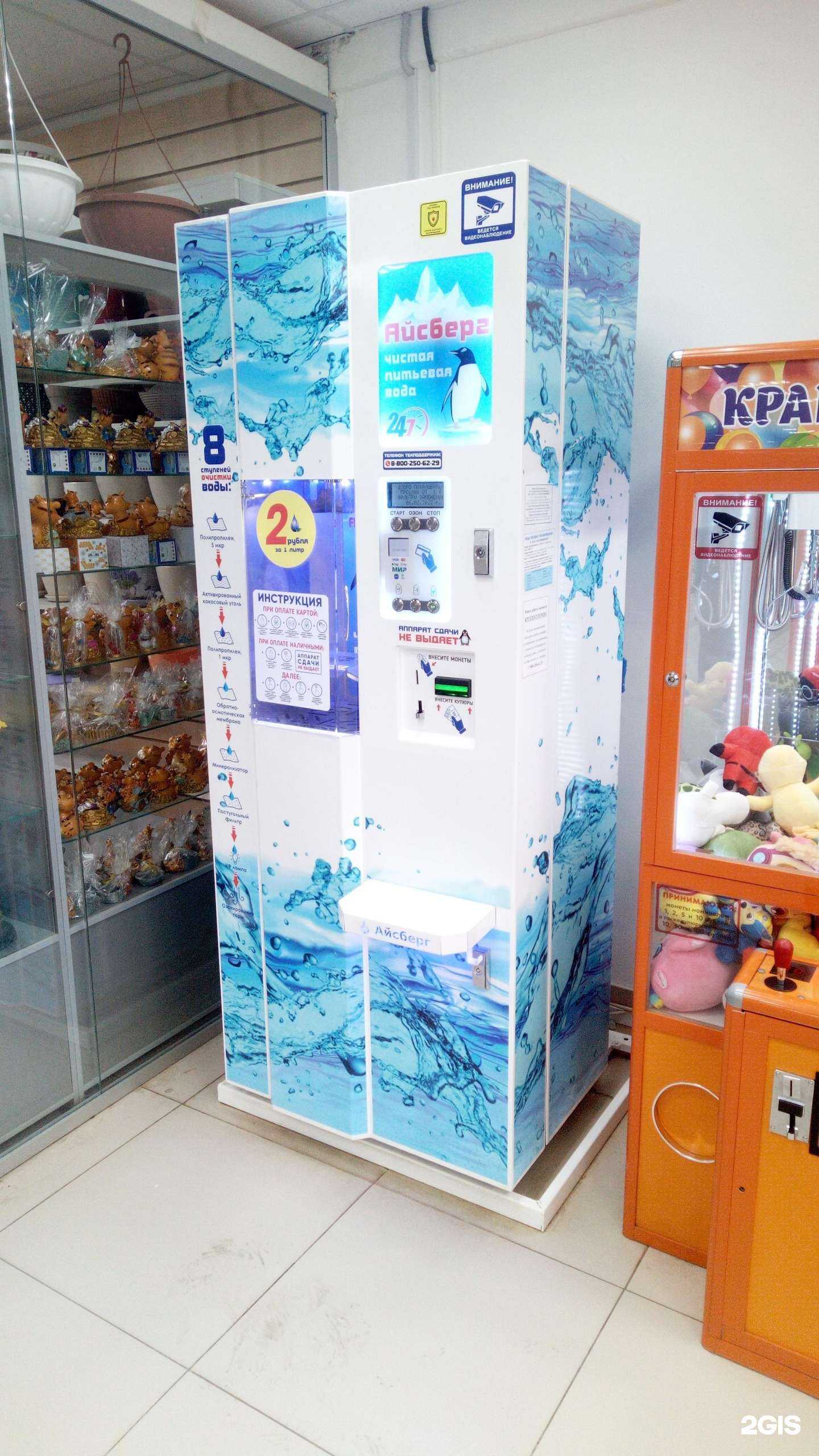 Отзывы на компанию Айсберг в Владимире c фото