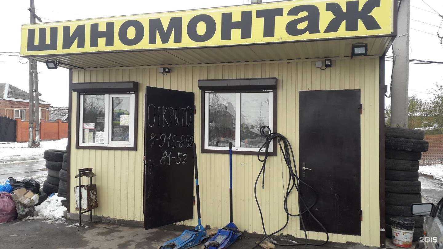 Отзывы на компанию Шиномонтаж в Батайске c фото