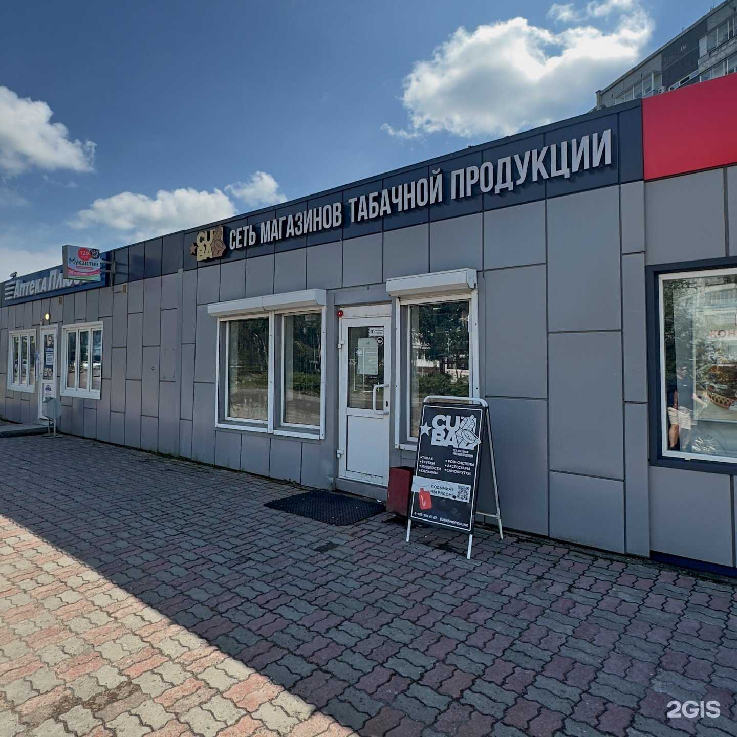 Отзывы на компанию CubaShop в Красноярске c фото