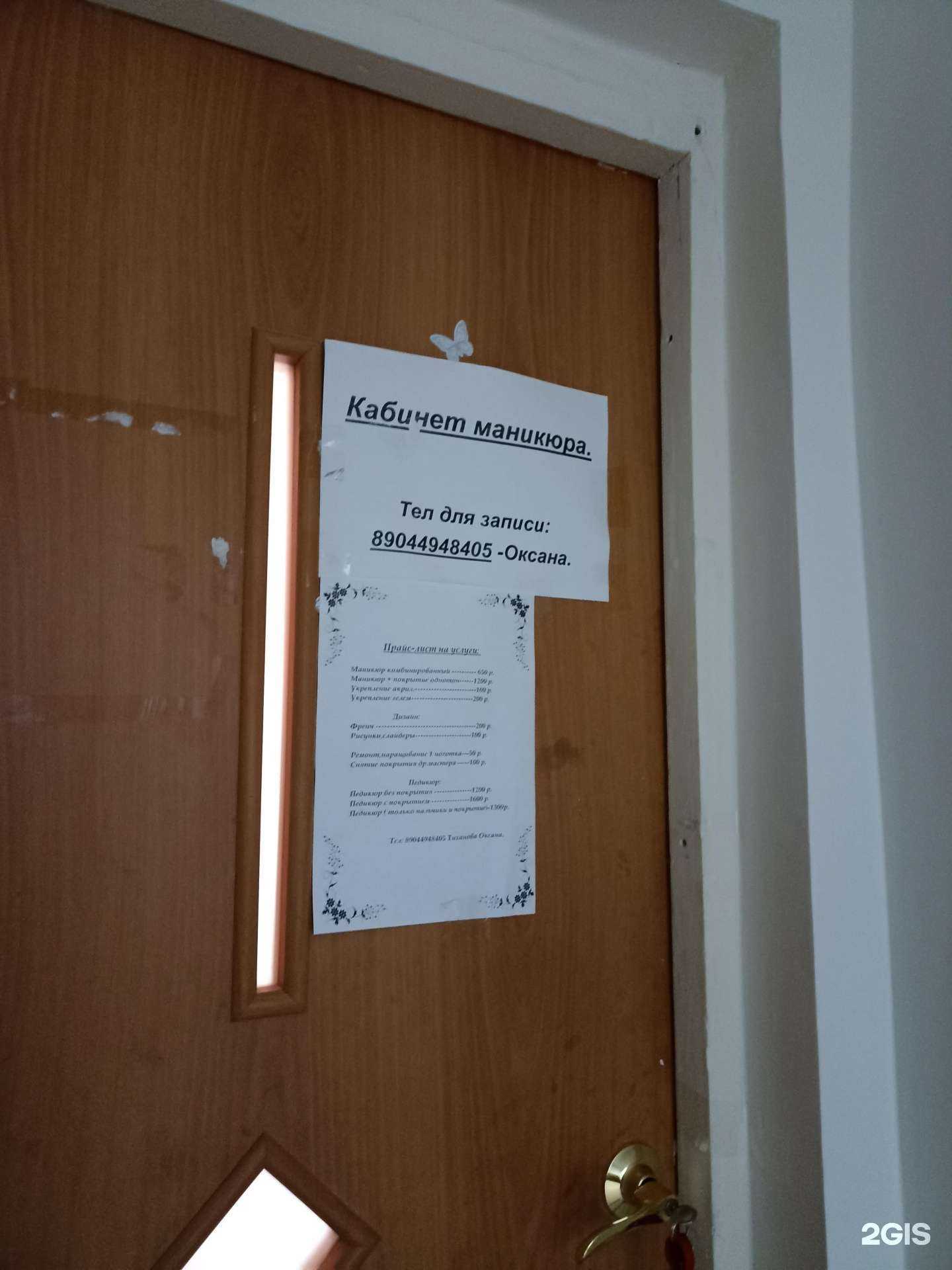 Отзывы на компанию Кабинет ногтевого сервиса в г. Тюмень c фото