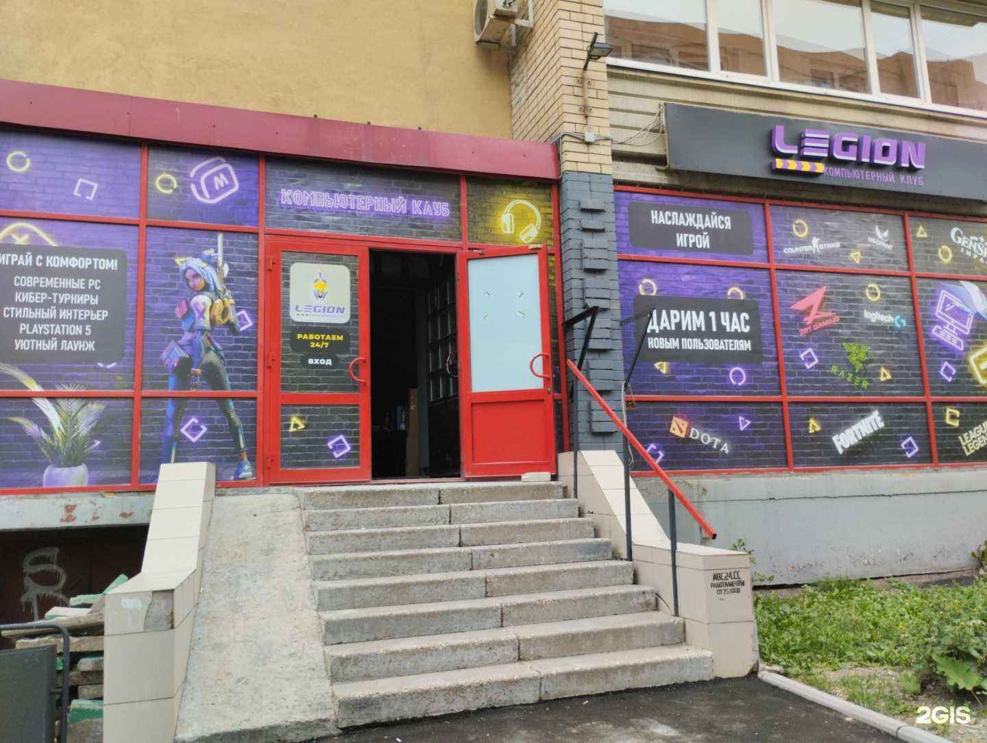 Отзывы на компанию Legion в Саратове c фото