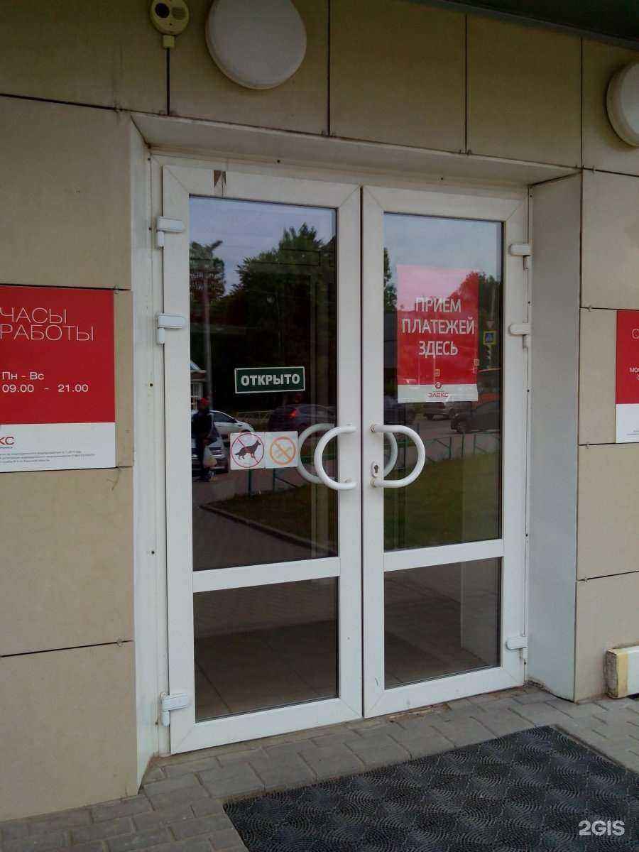 Отзывы на компанию Элекс в г. Рязань c фото