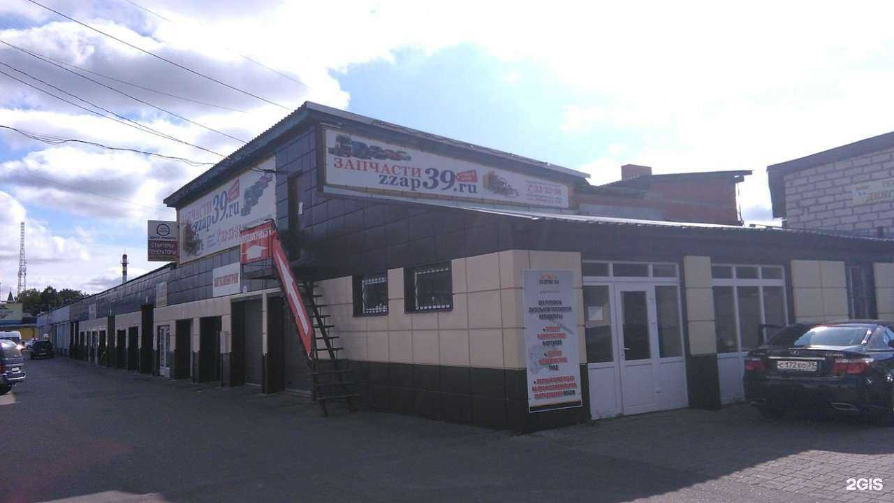 Отзывы на компанию Auto House в Калининграде c фото - фотография 2 из 2