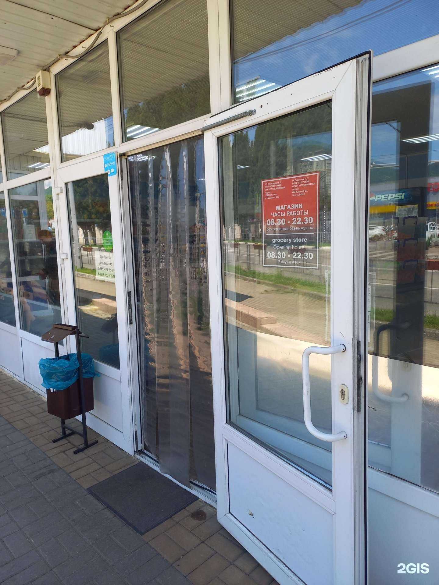 Отзывы на компанию Рыба Во в Сочи c фото