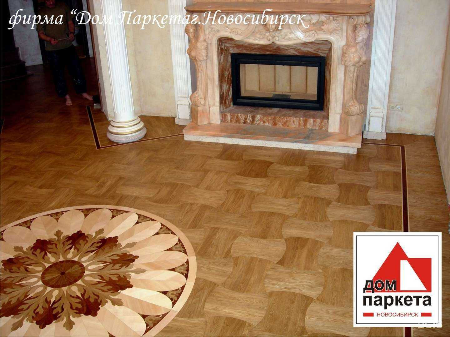 Отзывы на компанию Дом паркета в Новосибирске c фото