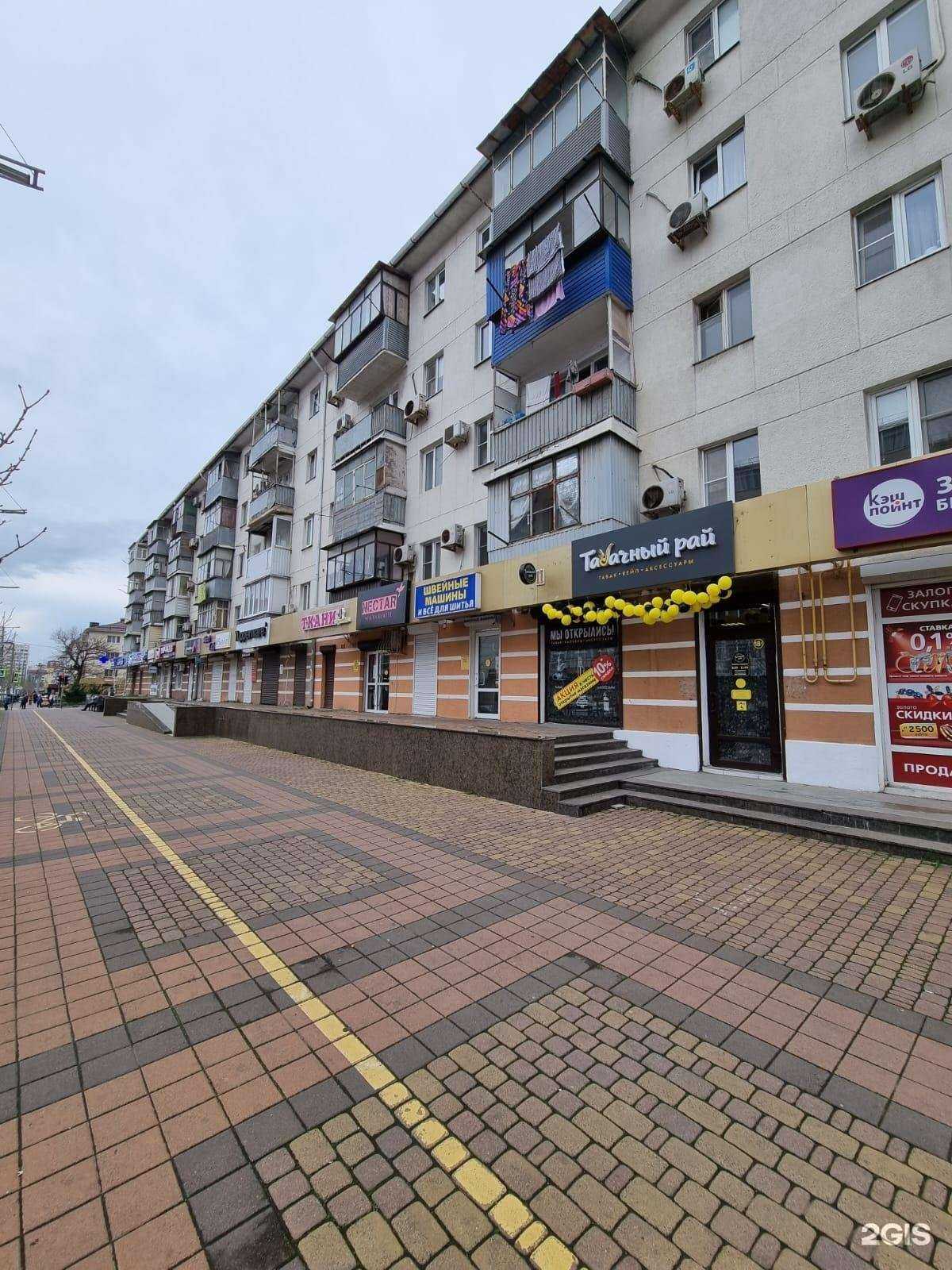 Отзывы на компанию Табачный рай в Новороссийске c фото