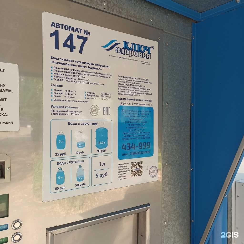 Отзывы на компанию Ключ здоровья в г. Киров c фото