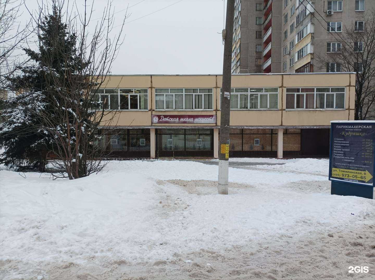 Отзывы на компанию Детская школа искусств в Дзержинском c фото - фотография 2 из 2