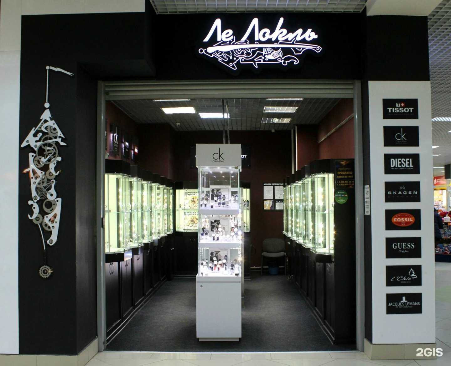 Отзывы на компанию Ле Локль в г. Воронеж c фото