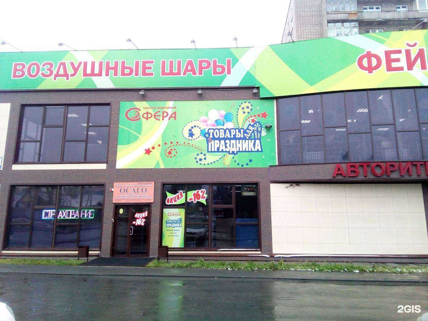 Отзывы на компанию Авторитет в Новосибирске c фото - фотография 2 из 2