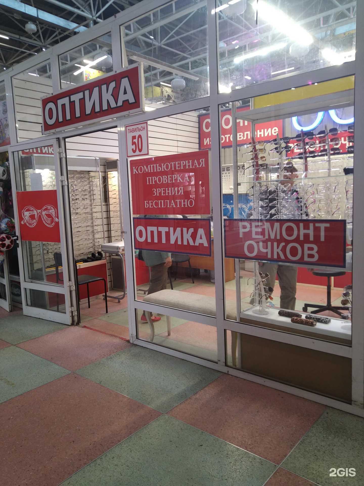 Отзывы на компанию Магазин оптики в Голицыне c фото