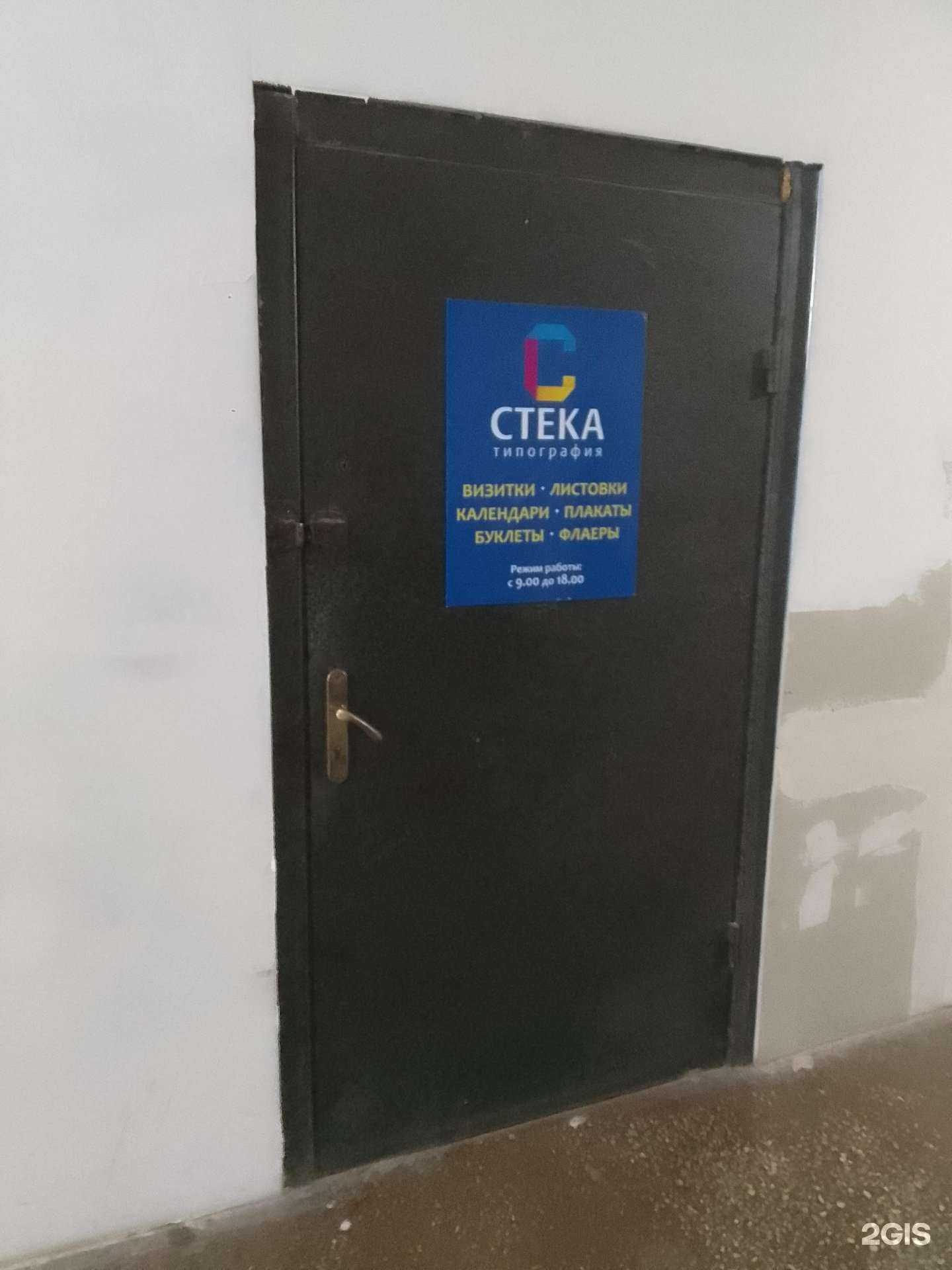 Отзывы на компанию Стека в Белгороде c фото