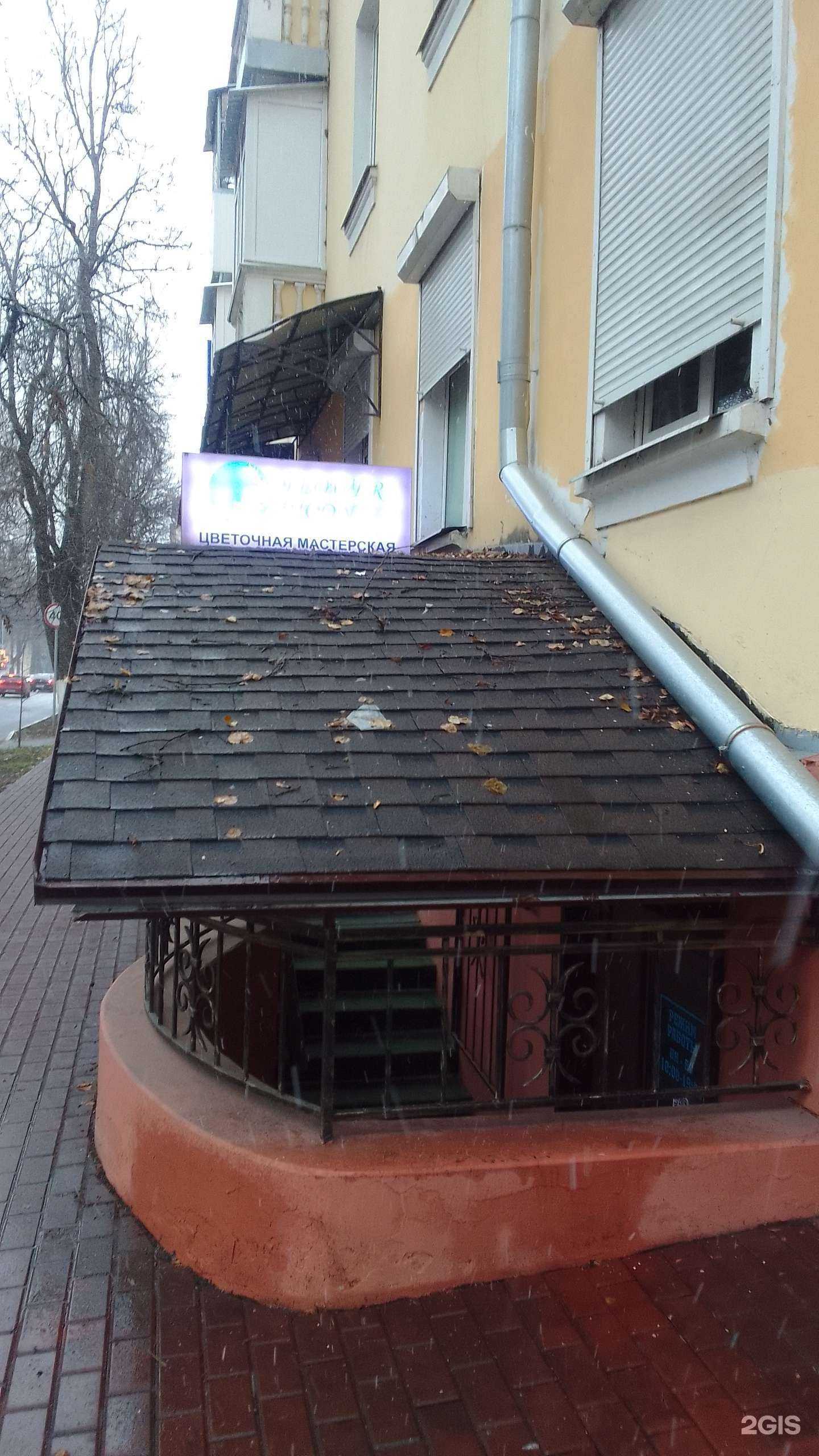 Отзывы на компанию Flower Moon в Брянске c фото