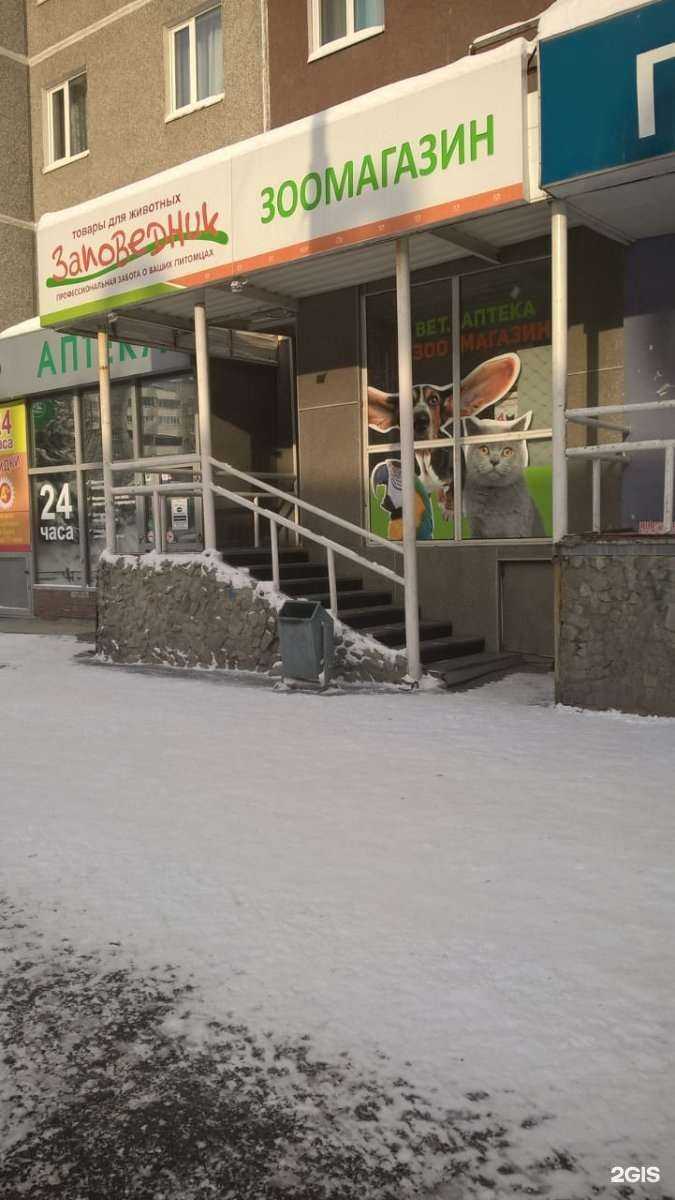 Отзывы на компанию Заповедник в г. Екатеринбург c фото