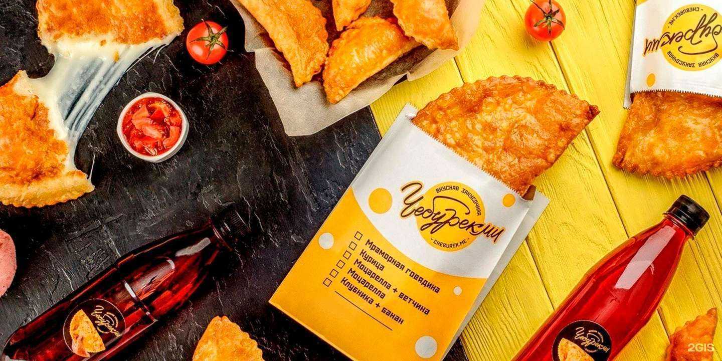 Отзывы на компанию ЧебурекМи в Березниках c фото