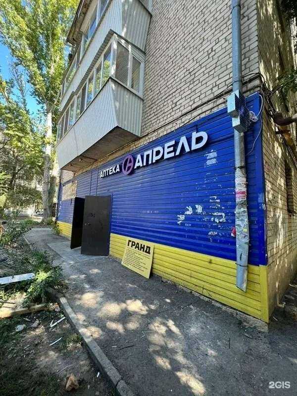 Отзывы на компанию Апрель в Самаре c фото