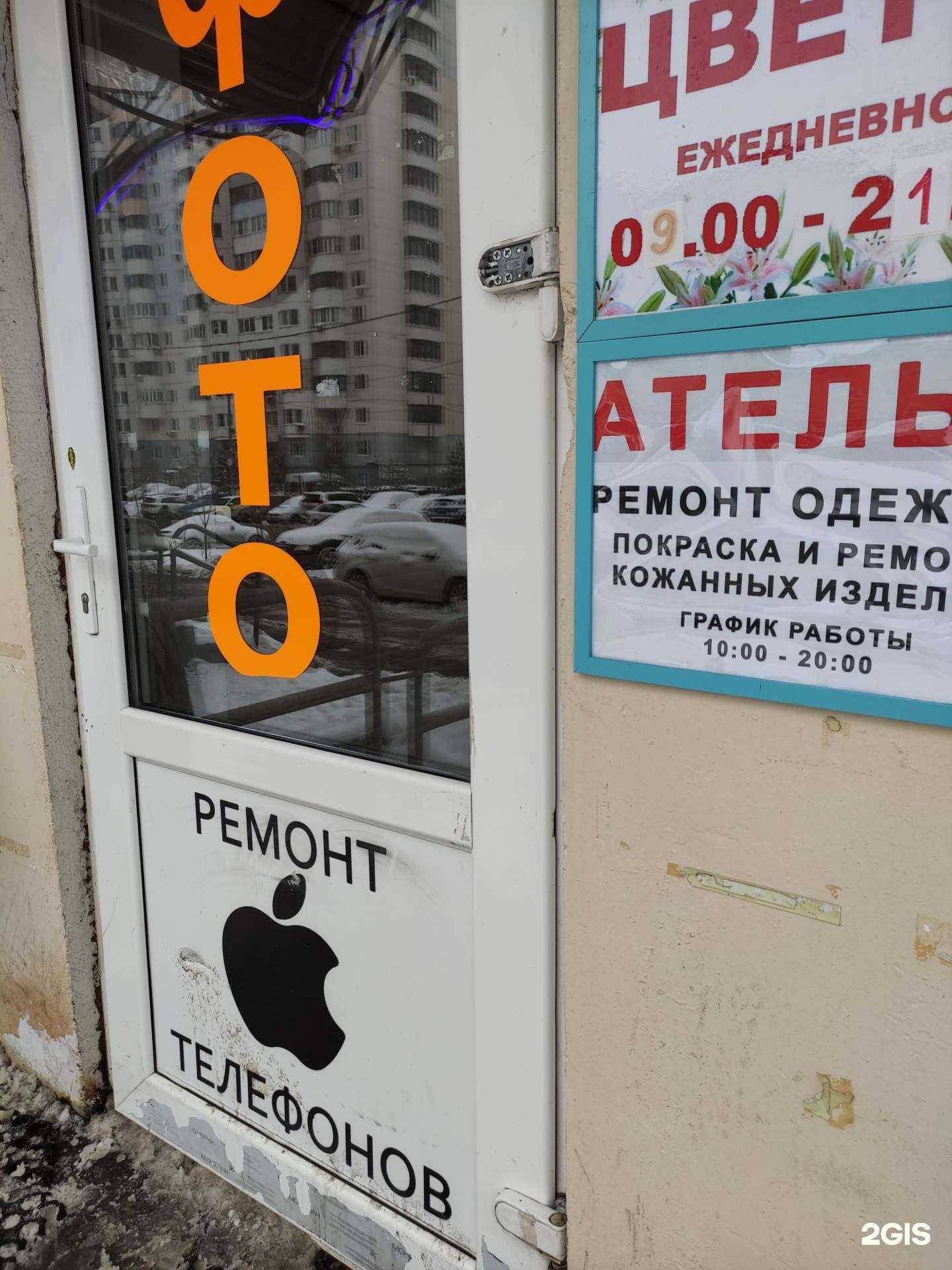 Отзывы на компанию Дом быта в г. Красногорск c фото