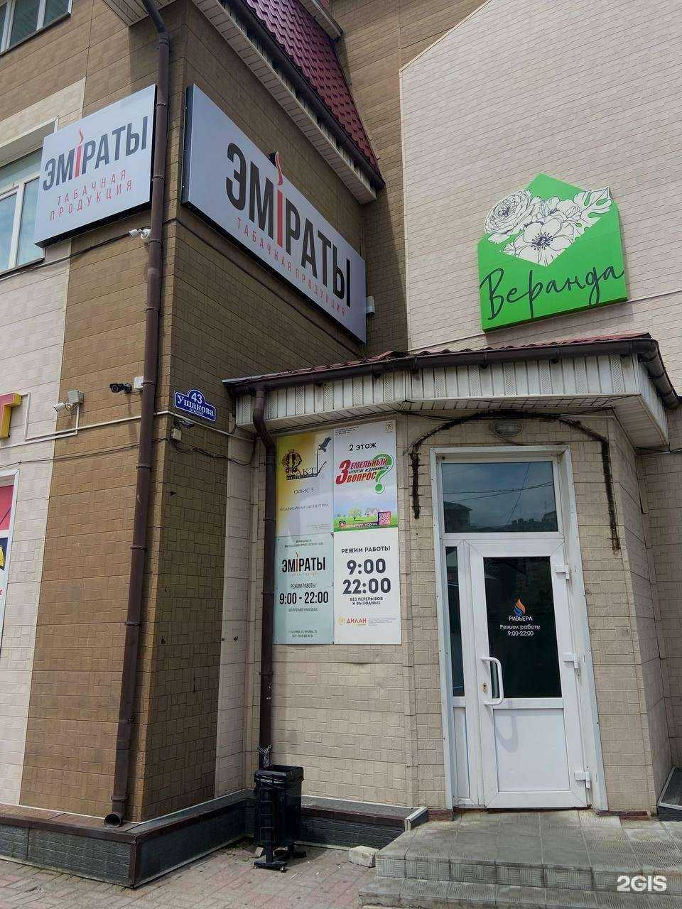 Отзывы на компанию Эмираты в Уссурийске c фото