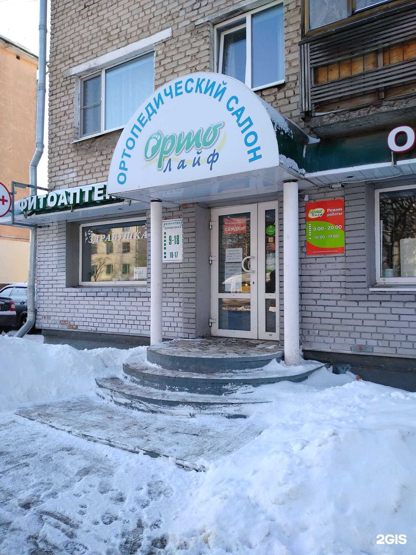 Отзывы на компанию Здравушка в г. Чебоксары c фото